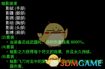 暗黑破坏神3猎魔人暗影三刀流奥义指南 暗黑破坏神3猎魔人暗影三刀流奥义指南