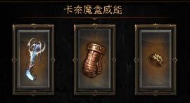 暗黑破坏神3猎魔人暗影三刀流奥义指南 暗黑破坏神3猎魔人暗影三刀流奥义指南
