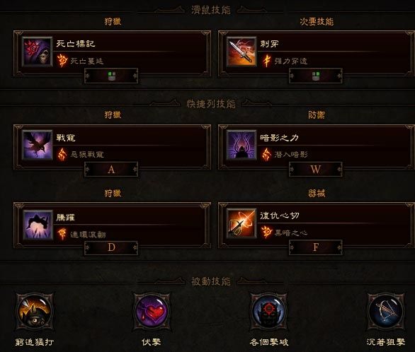 暗黑破坏神3猎魔人暗影三刀流奥义指南 暗黑破坏神3猎魔人暗影三刀流奥义指南