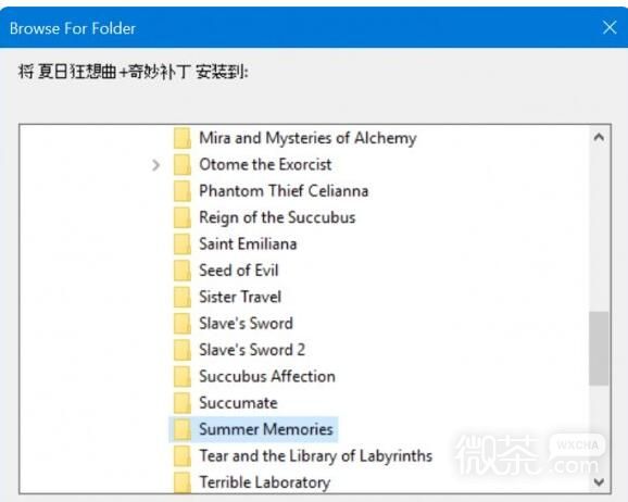 《夏日狂想曲》怎么装补丁攻略