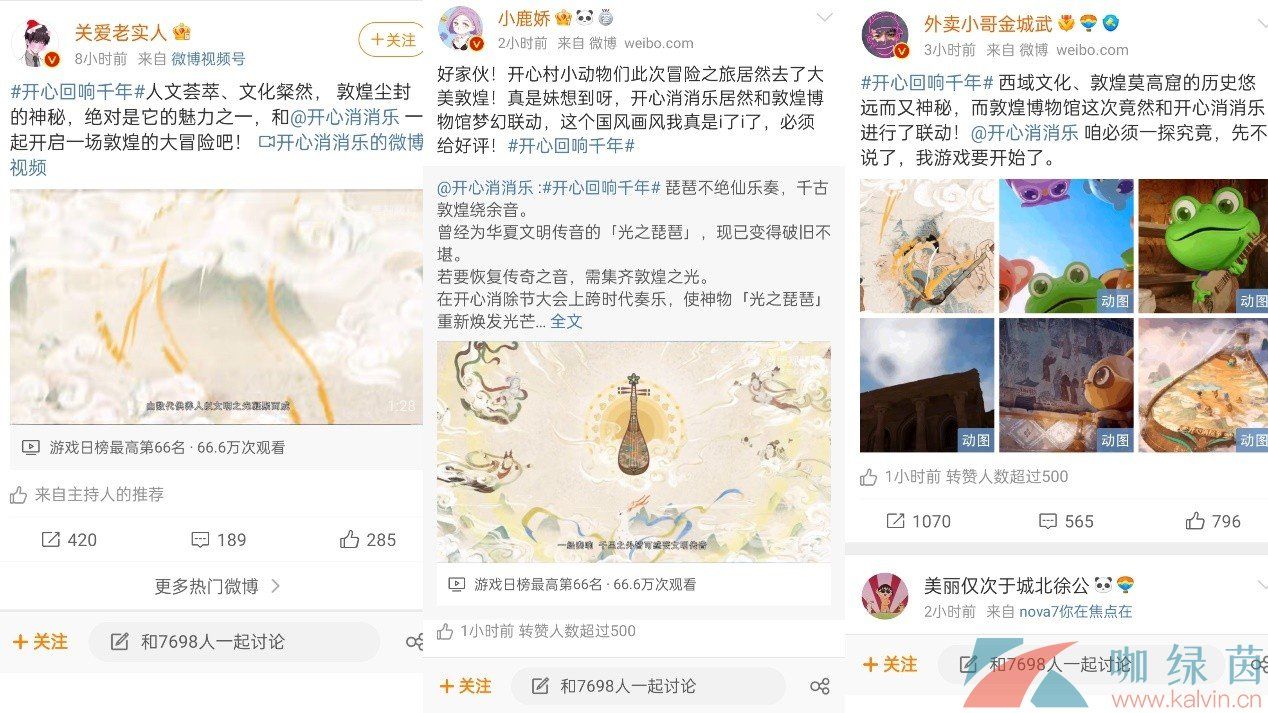 开心消消乐联动敦煌,寻找妙乐知音人 开心消消乐联动敦煌,寻找妙乐知音人