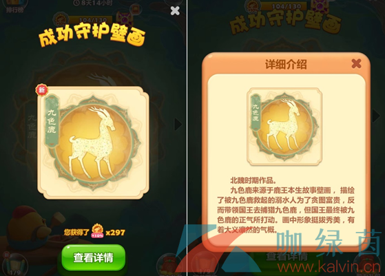开心消消乐联动敦煌,寻找妙乐知音人 开心消消乐联动敦煌,寻找妙乐知音人