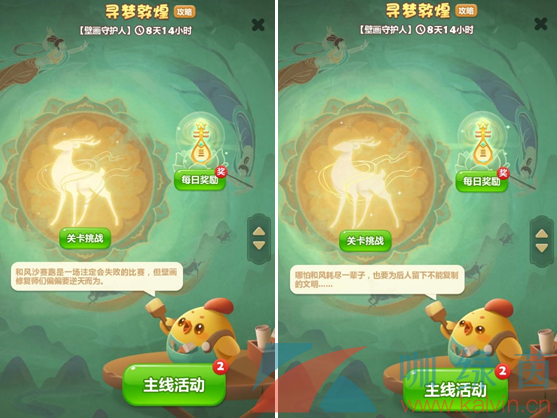 开心消消乐联动敦煌,寻找妙乐知音人 开心消消乐联动敦煌,寻找妙乐知音人