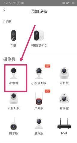 360监控摄像头app(360 Camera)
