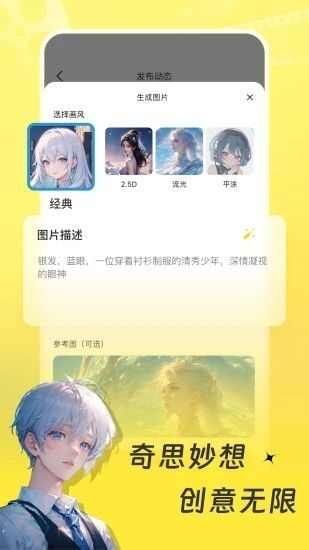 伴呀最新版app下载图片2