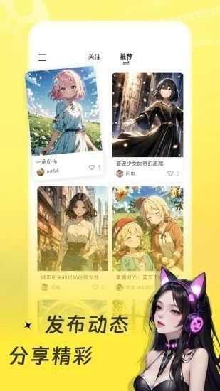 伴呀最新版app下载图片1
