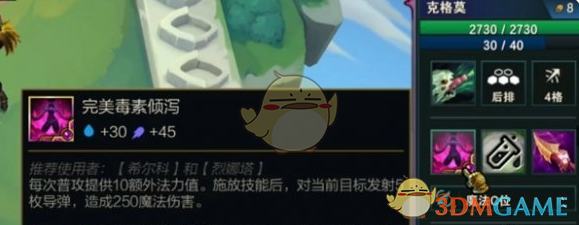 金铲铲之战s13完美毒素倾泻最佳使用角色介绍 金铲铲之战s13完美毒素倾泻最佳使用角色介绍