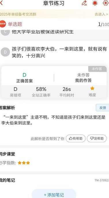 审计师题库网app最新版图片1