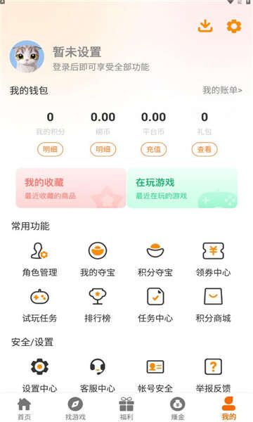 云霄玩官方最新版图片1