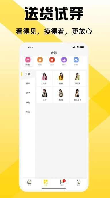 宅宅逛app最新版图片1