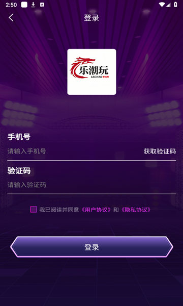 乐潮玩app最新版图片1