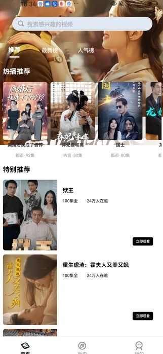 鸿福剧场最新正版图片1