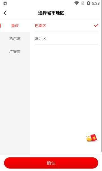 位来生活最新版软件下载图片1