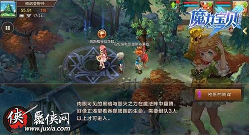 魔力宝贝手游密医的阴谋副本boss打法 魔力宝贝手游密医的阴谋副本boss打法