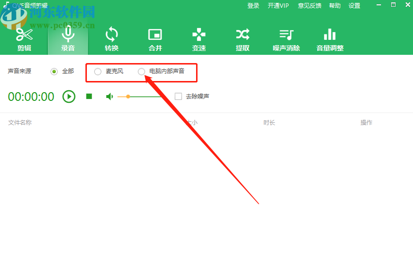 qve音频剪辑录制音频的方法步骤 qve音频剪辑录制音频的方法步骤