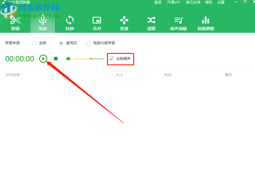 qve音频剪辑录制音频的方法步骤 qve音频剪辑录制音频的方法步骤