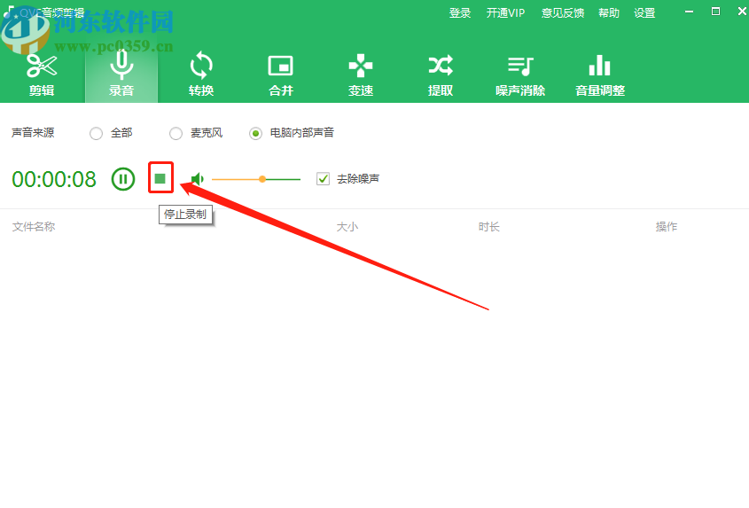 qve音频剪辑录制音频的方法步骤 qve音频剪辑录制音频的方法步骤