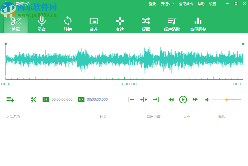 qve音频剪辑录制音频的方法步骤 qve音频剪辑录制音频的方法步骤