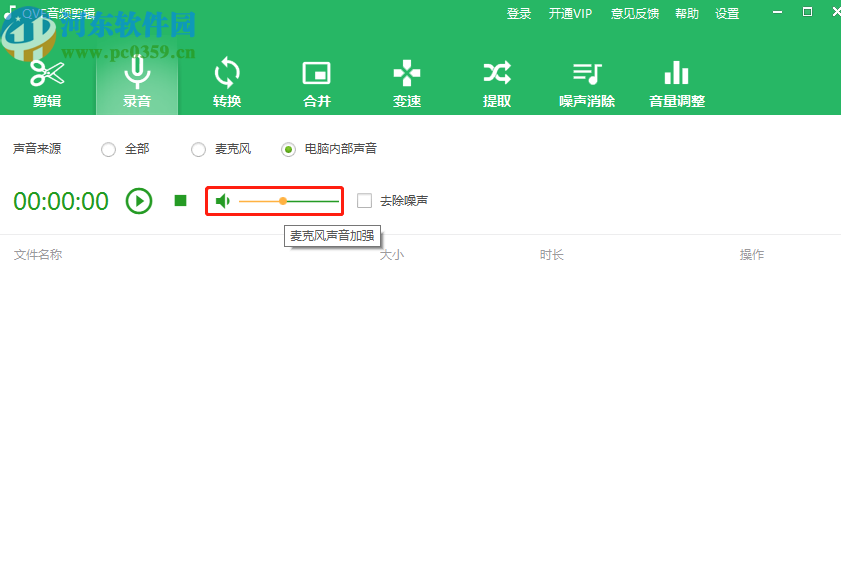 qve音频剪辑录制音频的方法步骤 qve音频剪辑录制音频的方法步骤