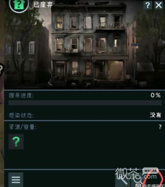 《无感染区》建筑拆除攻略详解