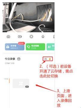萤石云视频电视版app