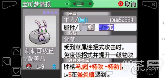 《口袋妖怪究极绿宝石5.5》太古密药获得方法攻略