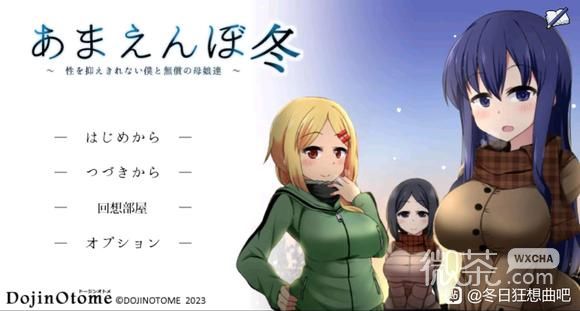 《冬日狂想曲》成就2完成方法攻略