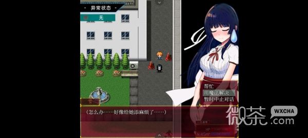 《状态异常少女》全流程通关攻略分享
