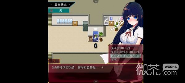 《状态异常少女》全流程通关攻略分享