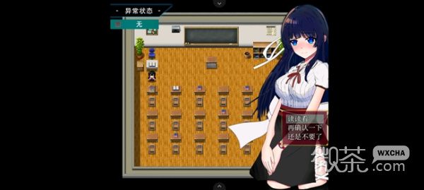 《状态异常少女》全流程通关攻略分享