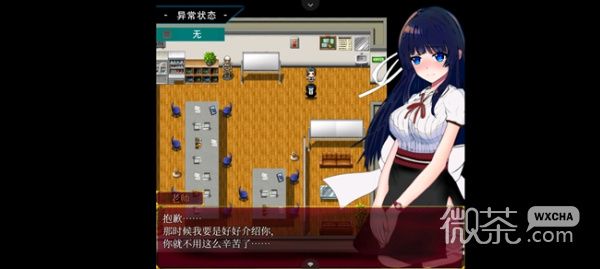 《状态异常少女》全流程通关攻略分享