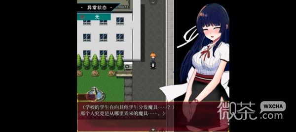 《状态异常少女》全流程通关攻略分享