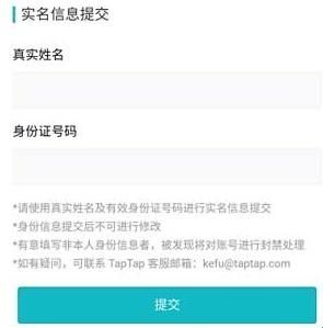 taptap官方正版