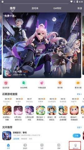 光环助手v5.11.3版