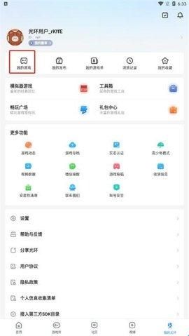 光环助手v5.11.3版
