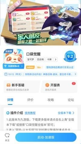 光环助手小米版