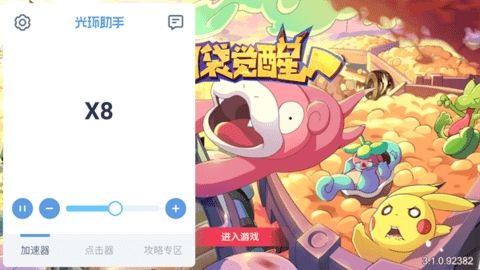 光环助手小米版