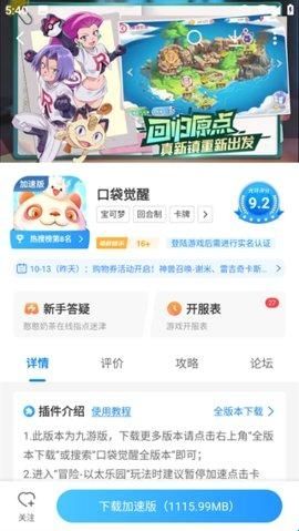 光环助手小米版