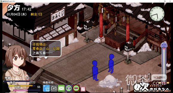 《冬日狂想曲》寻找物品攻略分享