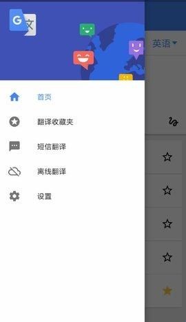 谷歌俄语翻译软件app(Translate)