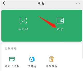 咪咕视频app怎么取消自动续费教程