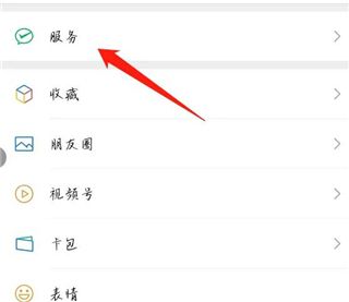 咪咕视频app怎么取消自动续费教程