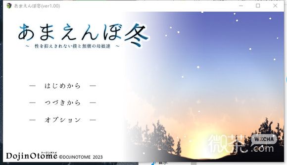 《冬日狂想曲》全照片获得方法攻略
