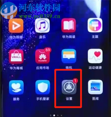 华为mate20新建屏内指纹的操作方法 华为mate20新建屏内指纹的操作方法