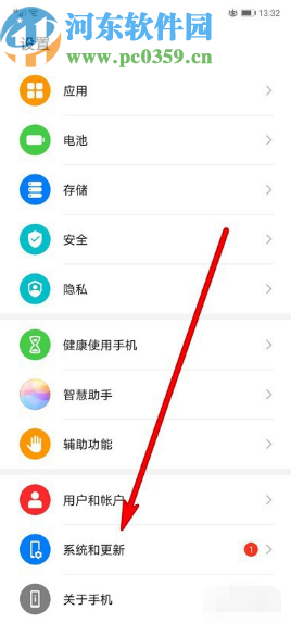 华为mate30Pro设置使用简易模式的方法 华为mate30Pro设置使用简易模式的方法