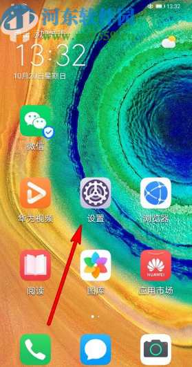 华为mate30Pro设置使用简易模式的方法 华为mate30Pro设置使用简易模式的方法