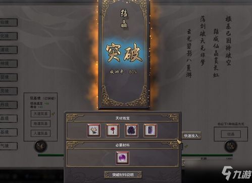 鬼谷八荒道心阁与蚀心殿选择指南 鬼谷八荒道心阁与蚀心殿选择指南