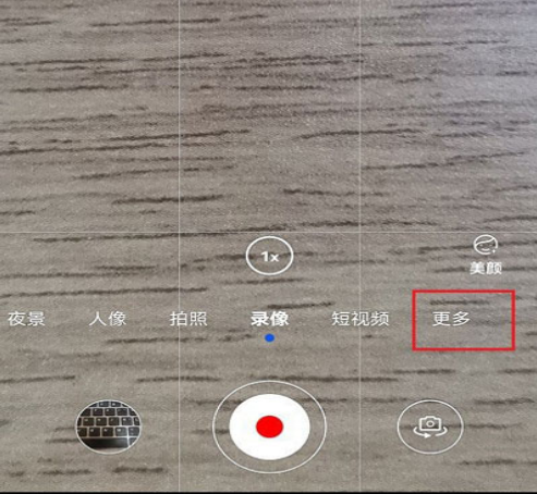 华为鸿蒙系统如何拍摄全景照片 华为鸿蒙系统如何拍摄全景照片