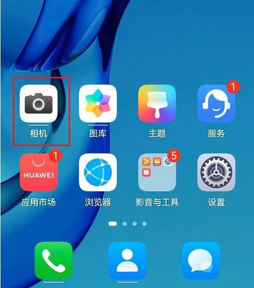 华为鸿蒙系统如何拍摄全景照片 华为鸿蒙系统如何拍摄全景照片