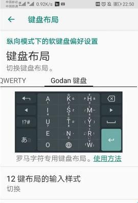 谷歌日语输入法app官方版(google Japanese Input)